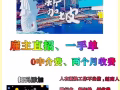 0中介费司机订单汇总，大公司，有保障微信2035368088