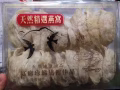 燕窩低價出售