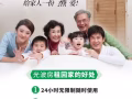 光波汗蒸+刮砂+碧波庭拔罐+艾灸