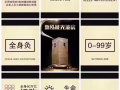 光波汗蒸+刮砂+碧波庭拔罐+艾灸