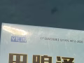 甲腺通药贴