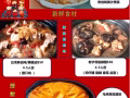 發財盆菜