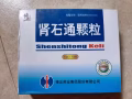 肾石通颗粒