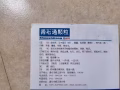腎石通顆粒