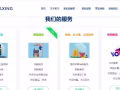 👏提供网站推广服务（网站开发、产品修图、制作视频、大媒体平台进行打广告服务等）