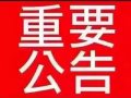 诚招钣金、喷漆头手、文秘