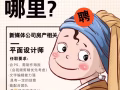 新媒體公司直招平面設計師