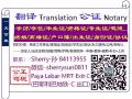 ❤️❤️ 专业各类证书翻译服务【+公证】