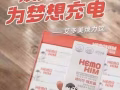 煥力飲 Hemohim