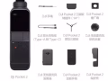 大疆pocket2全能套裝