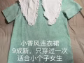 $5块钱吗！！超低价出9成新连衣裙