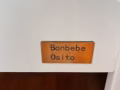 Bonbebe Osito 嬰兒床 $50 + 免費玩具