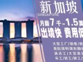 新加坡一手劳务