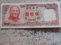 旧钞票