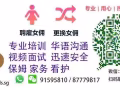 缅甸,印尼,新/转让女佣,  台湾/香港经验 华语、英文