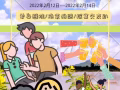 情人节探案交友活动
