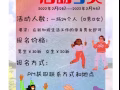 情人节探案交友活动