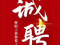 市区三号店诚招有经验的理疗师
