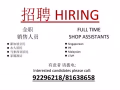 Bugis 招聘 銷售人員