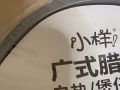小样自热米饭