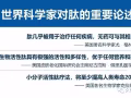 小分子活性肽