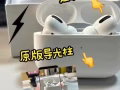 🔥 AirPods pro 藍牙公牛版全新無線耳機熱賣