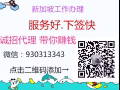无技术要求找我让你赚大钱销售工作汇总：微信9303133