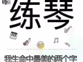 小提琴兴趣班私教课一对一