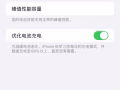 闲置iPhone XS MAX 256G