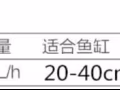 新鱼缸过滤器便宜出售。