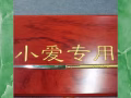 小爱，红山中心