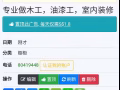 专业做木工，油漆工，室内装修