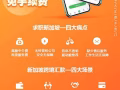 想換工作的朋友來看看 大多是免費單子
