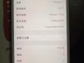 出一部很好的iPhone7 P 紅色256G