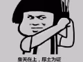 十四筋络排毒调节亚健康