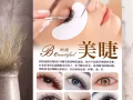 美容.美睫.紋繡