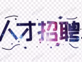 想学一门手艺吗？你在为你的未来担心吗？现在开放学徒！只有三个名额！