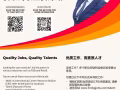 大型招聘