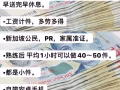 找跟车员送快递（长期工）