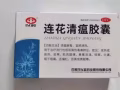 正品代购 连花清瘟胶囊💊 放心可靠👍