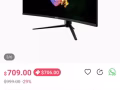 微星 MSI 34寸144赫兹游戏显示器！MAG342CQR