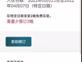 金沙酒店两晚房间