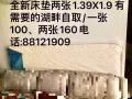 全新床垫