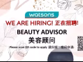 新加坡屈臣氏直聘 / 零售助理 - 店長 / 美容顧問