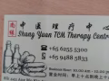 正规中医推拿