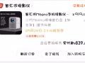 支架+智汇书投影仪 M6pro降噪版