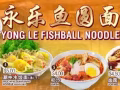 三巴旺鱼圆面