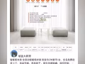 全自動智能晾衣架