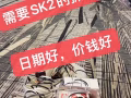 新加坡代購