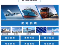 中国-马来西亚-新加坡物流+双清包税派送到门服务